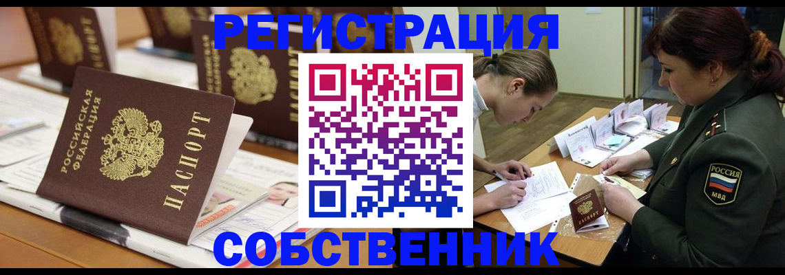 временная регистрация госуслуги в Реутове